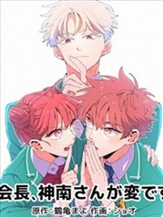 漫画改编作品草本记事画面